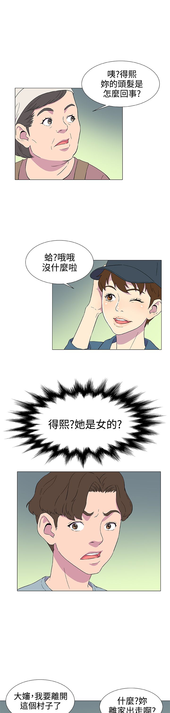 第6话10