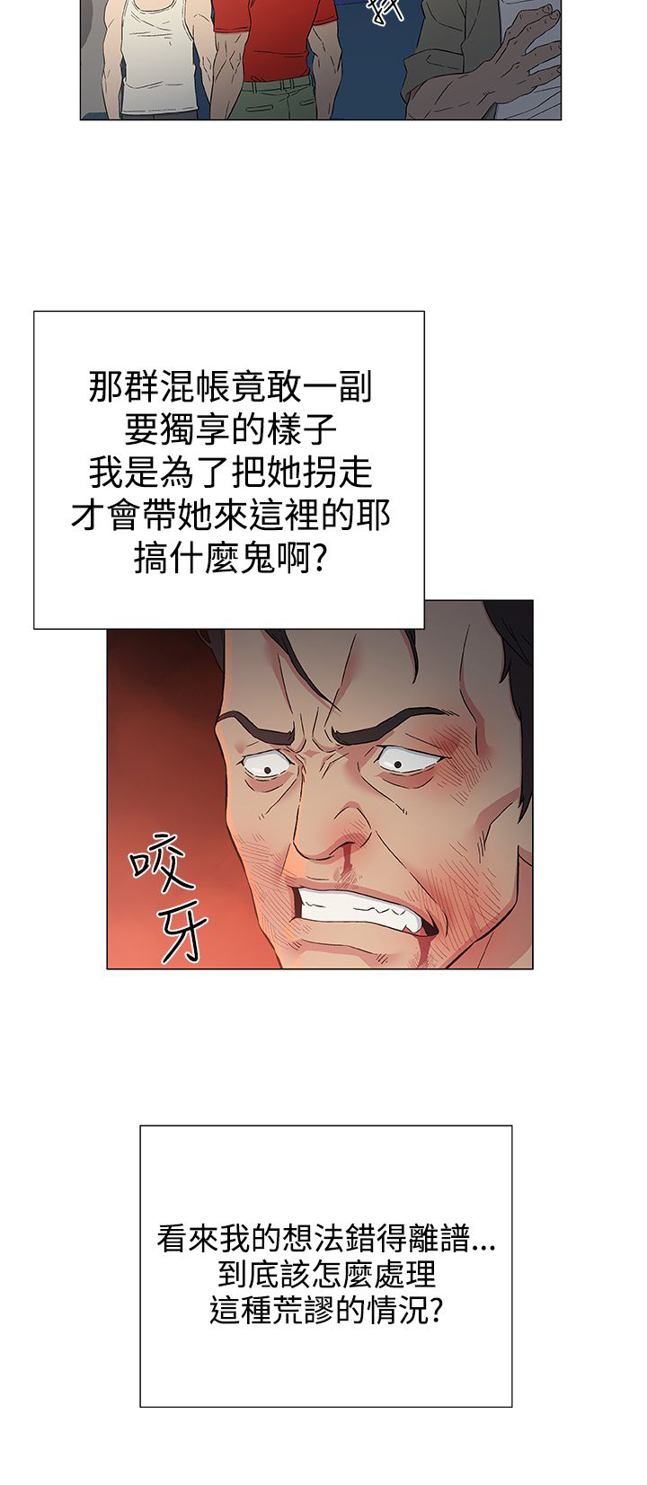 第16话3