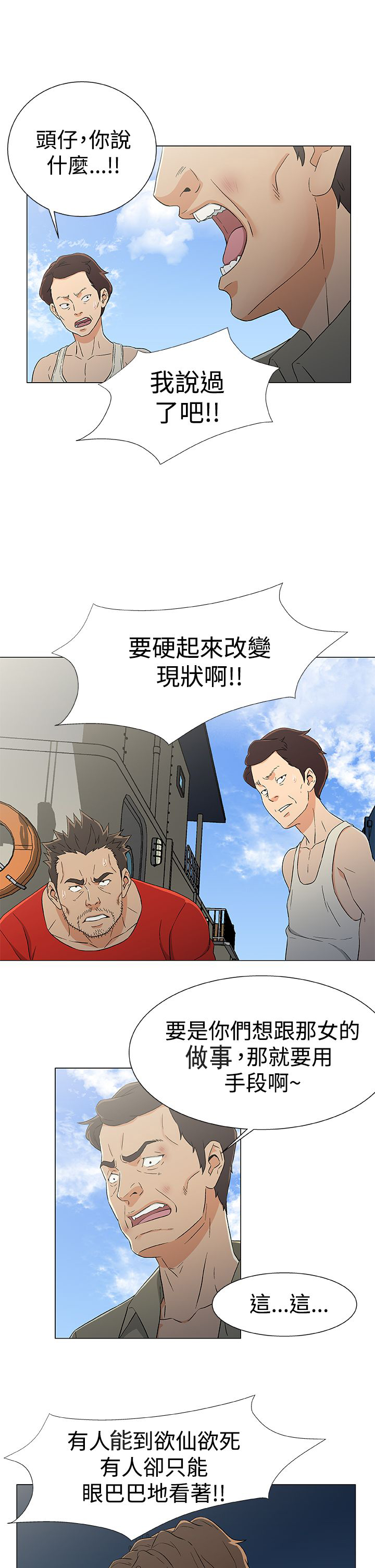 第18话17