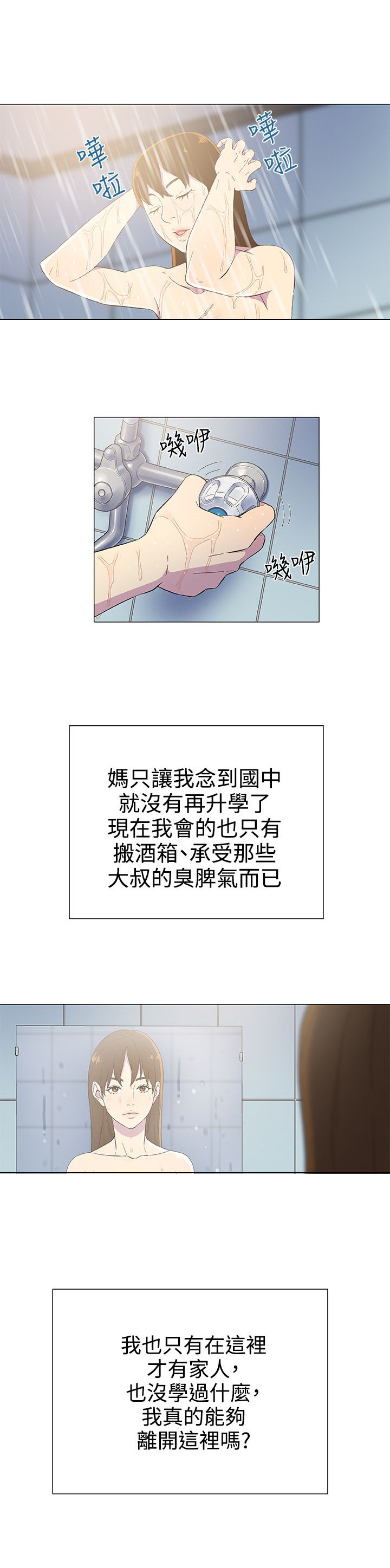 第5话6