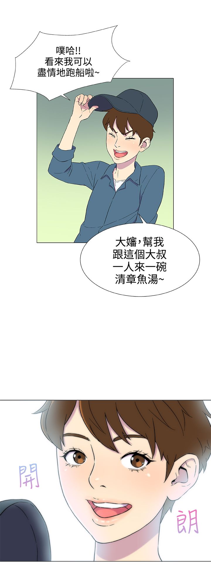 第6话13
