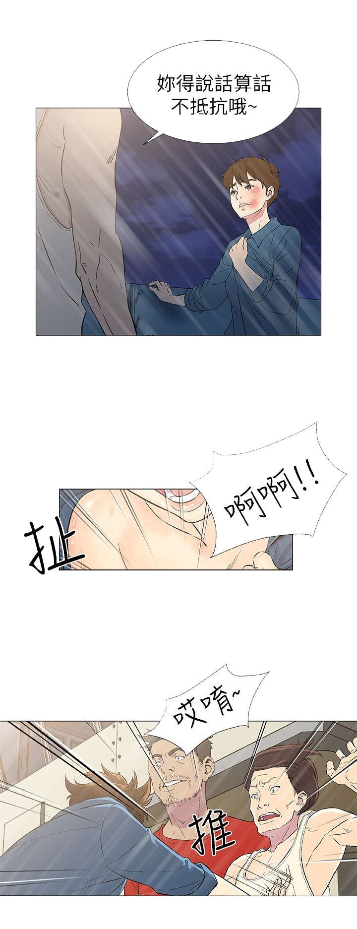 第14话14