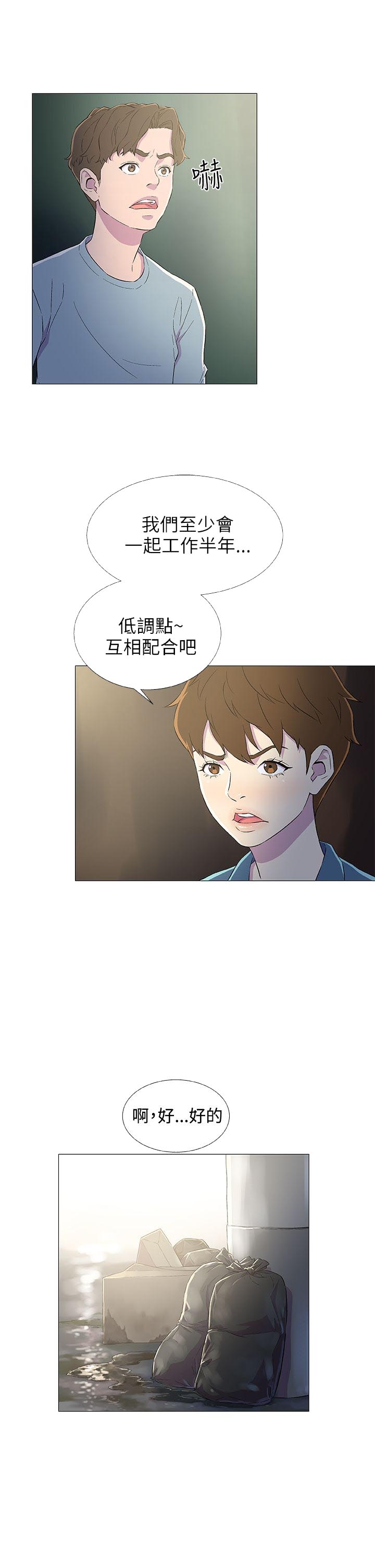 第7话8
