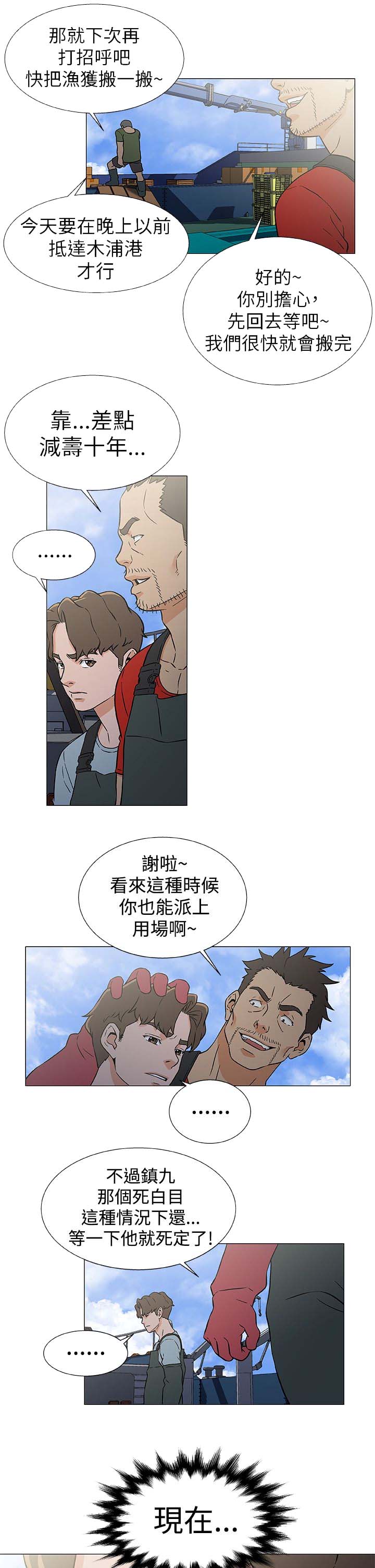 第26话10