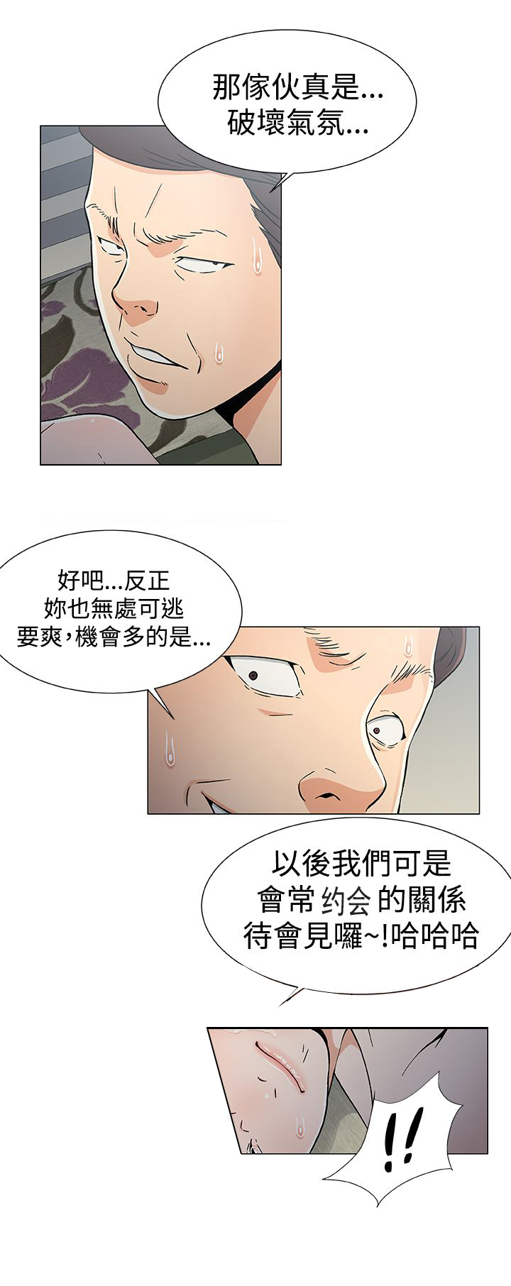 第21话16