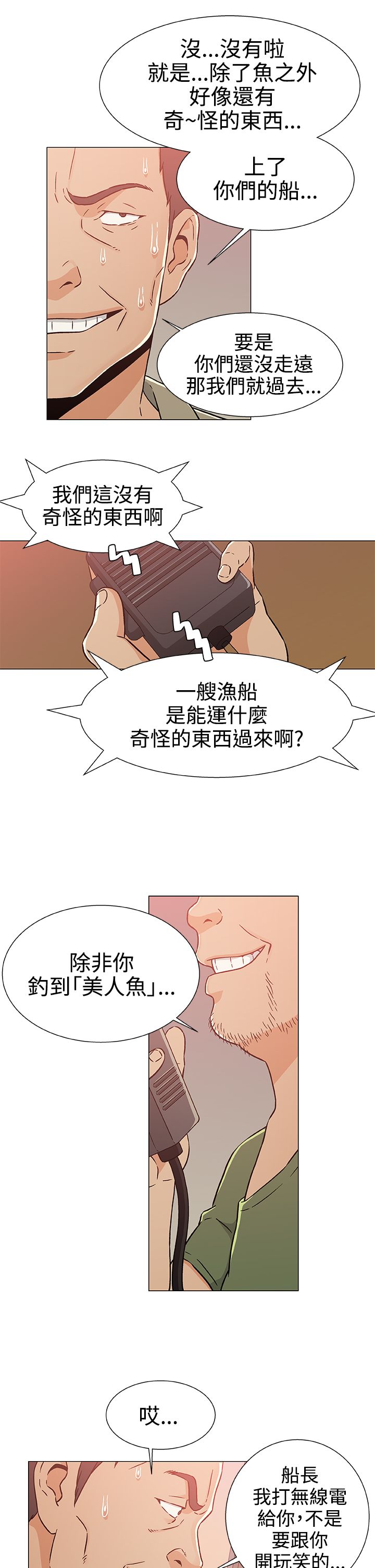第28话17