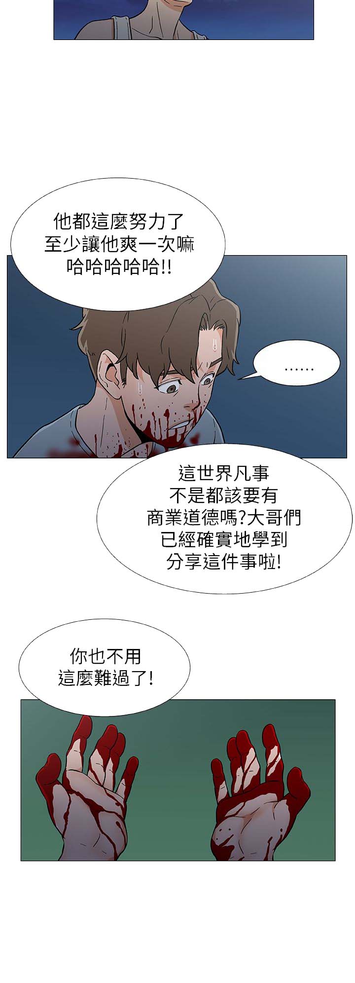第21话6