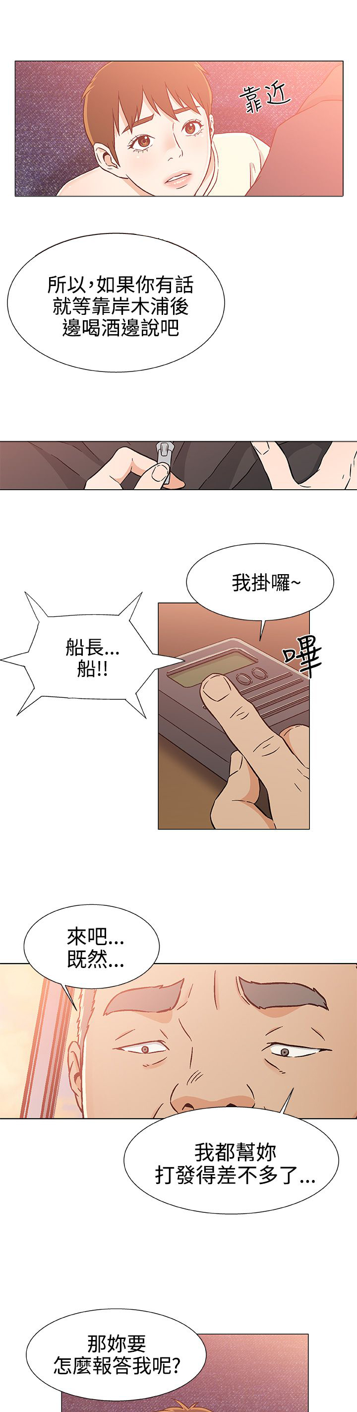 第29话16