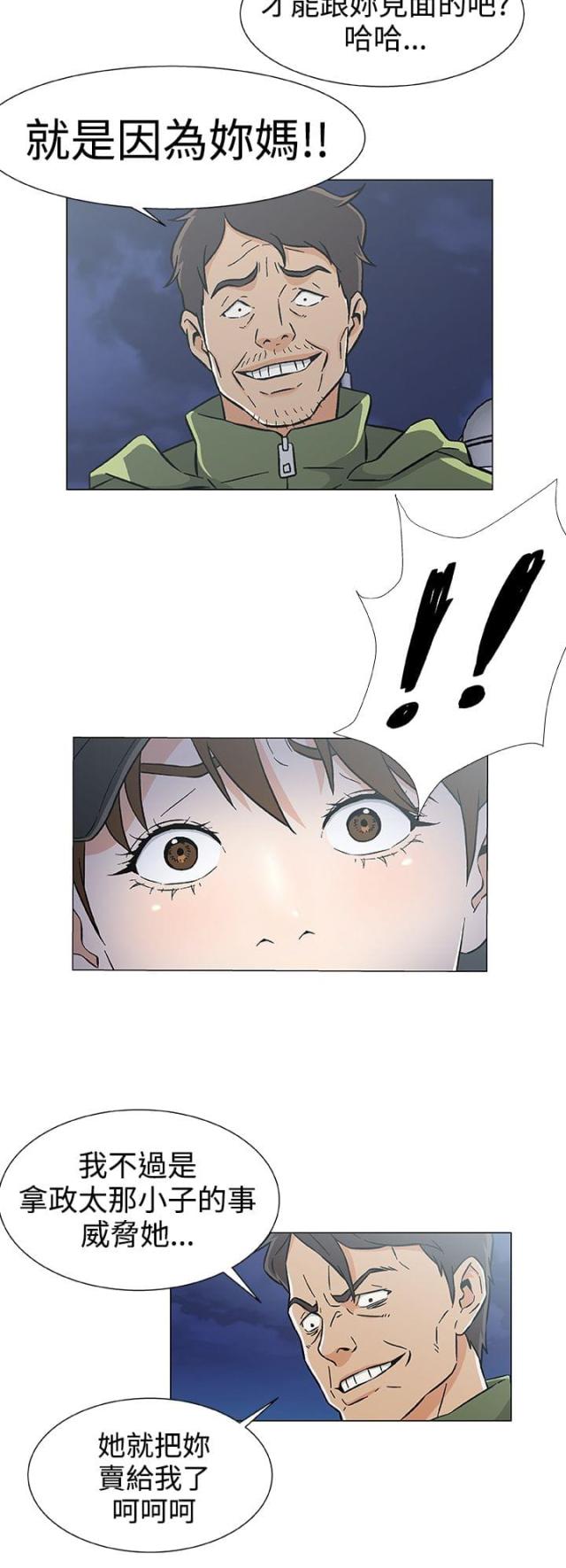 第33话13