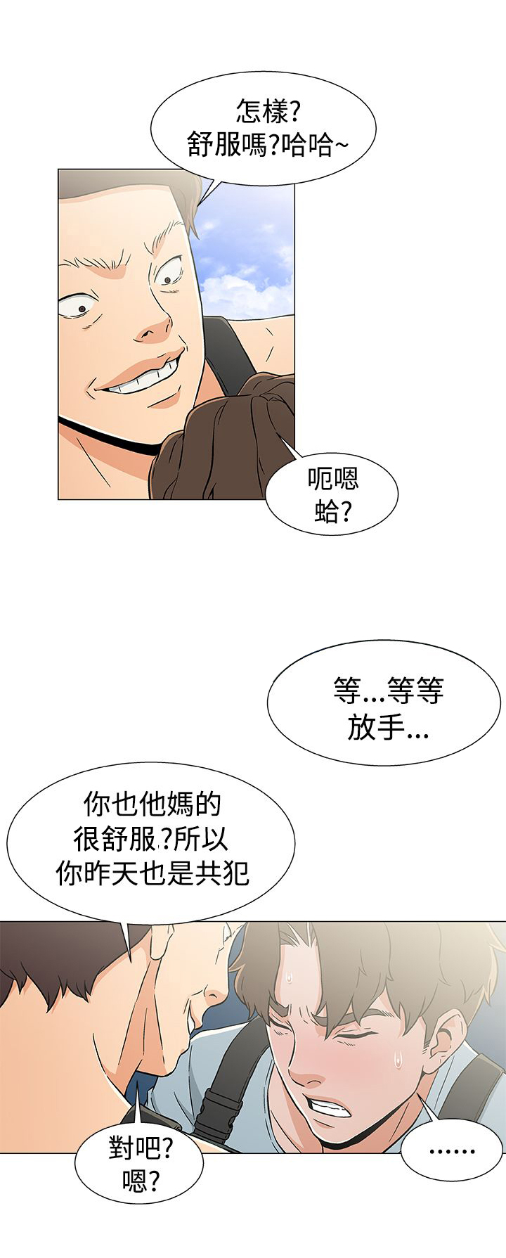 第25话3
