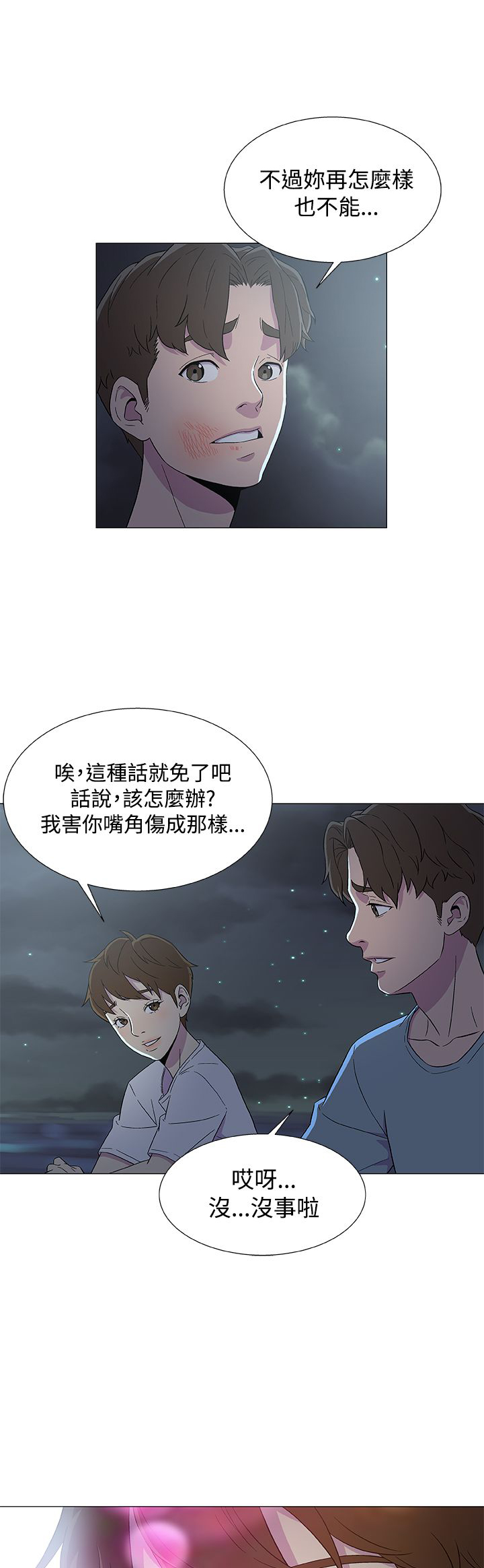 第10话14