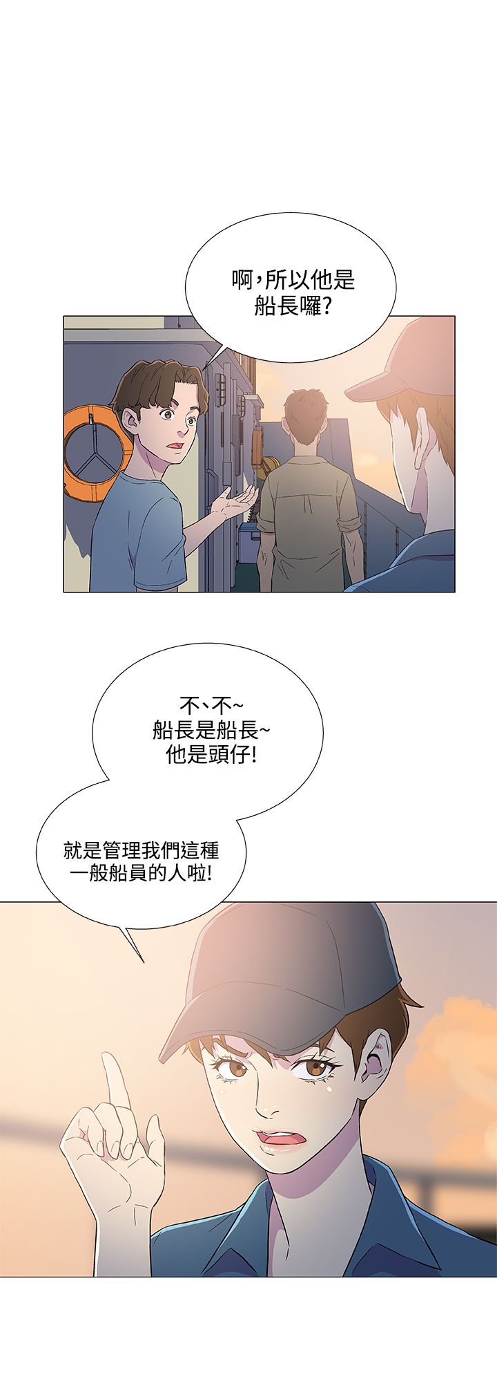 第8话5