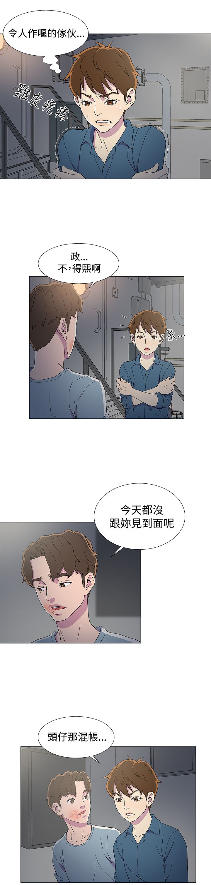 第11话8