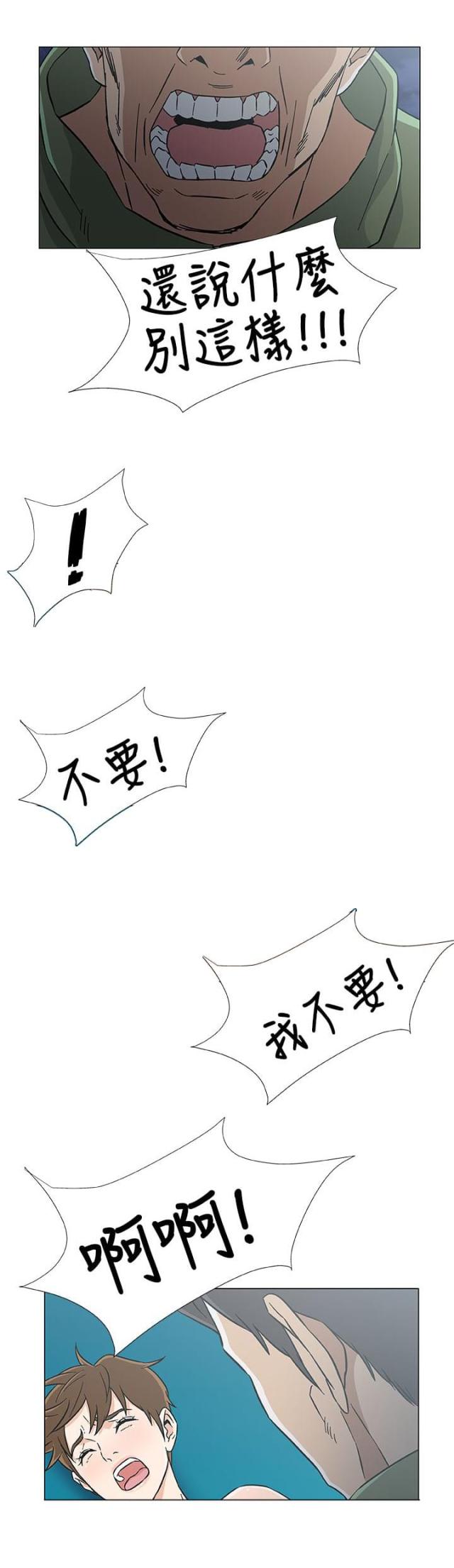 第33话20