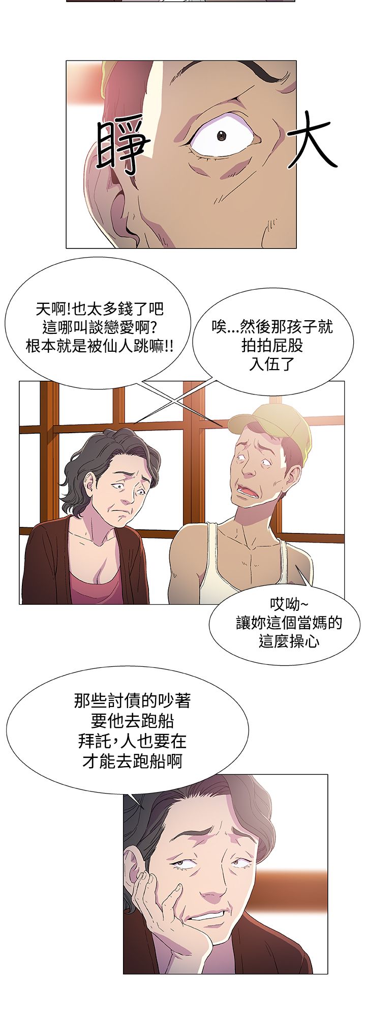 第2话5