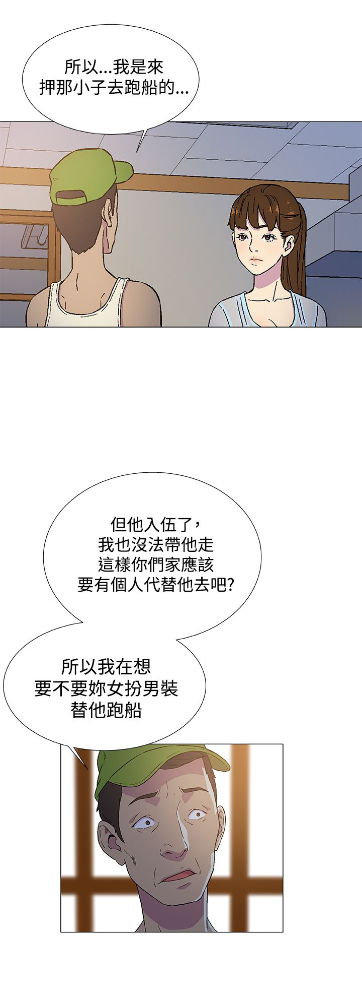 第4话11