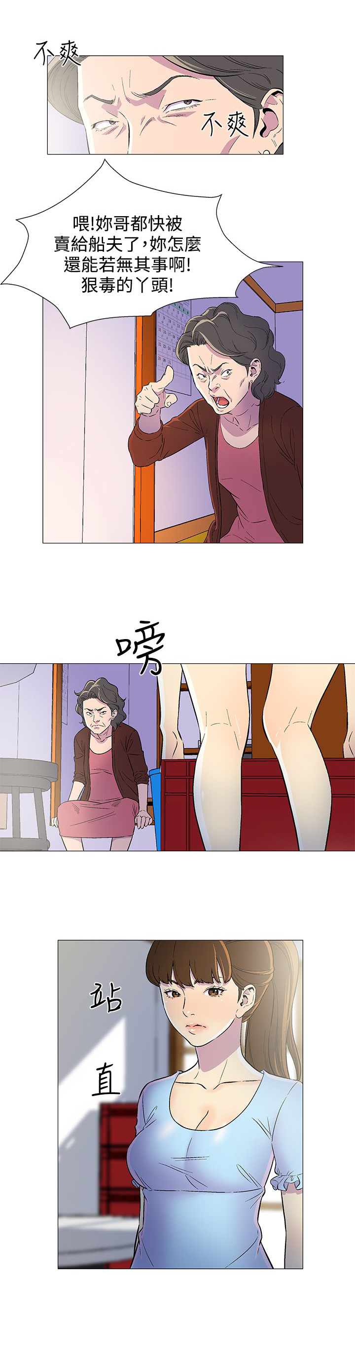 第1话6