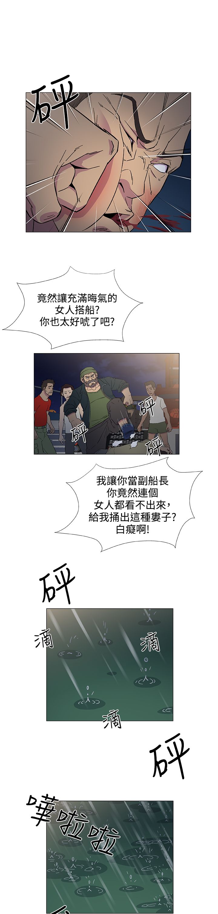 第14话6