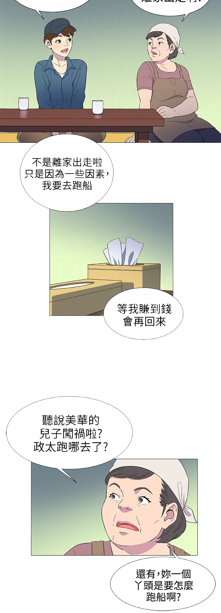 第6话11