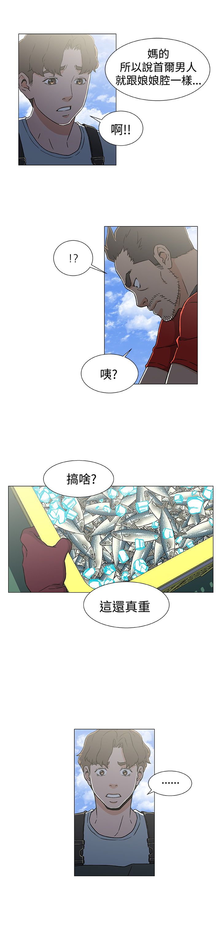 第27话10