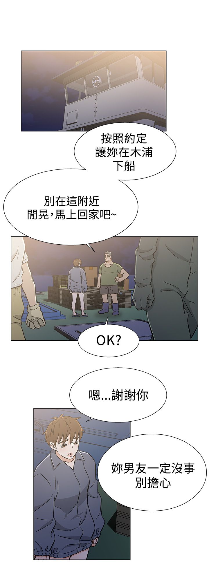 第30话9