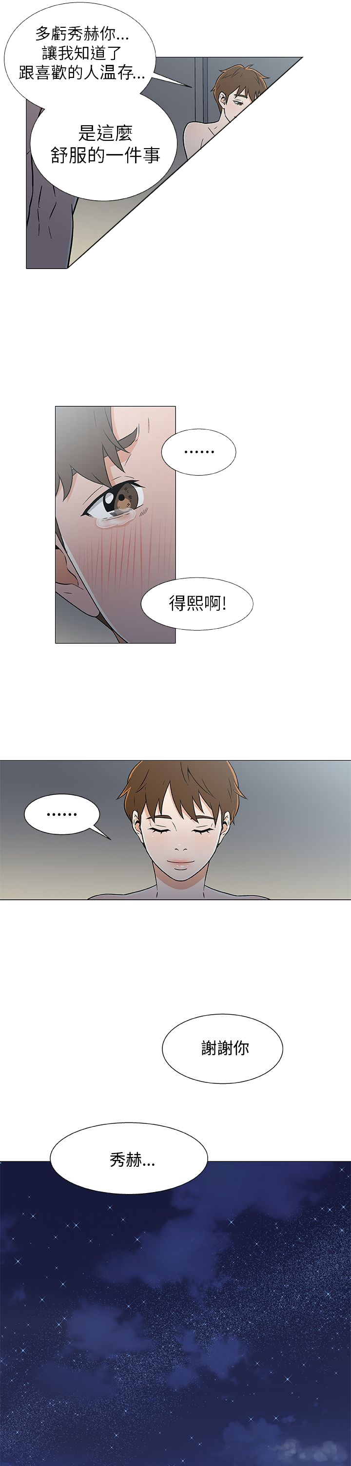 第24话22