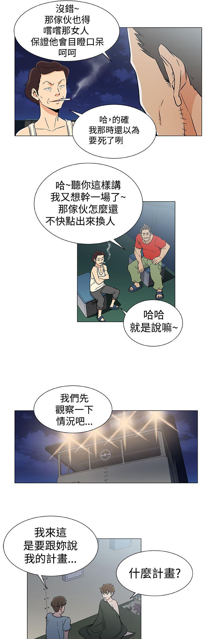 第23话13