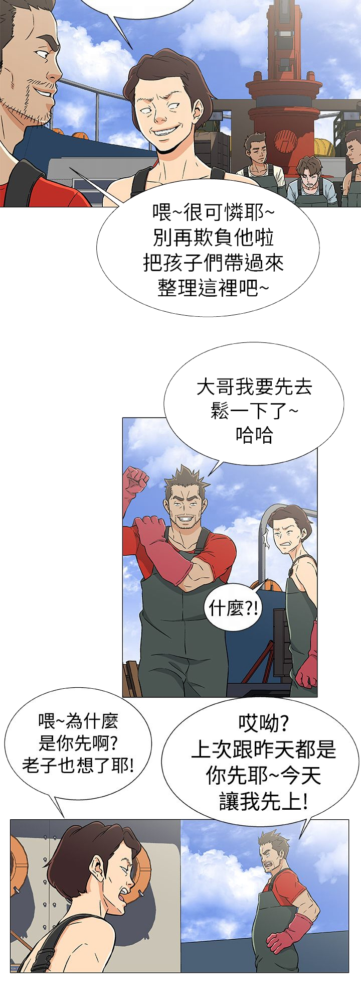 第25话5