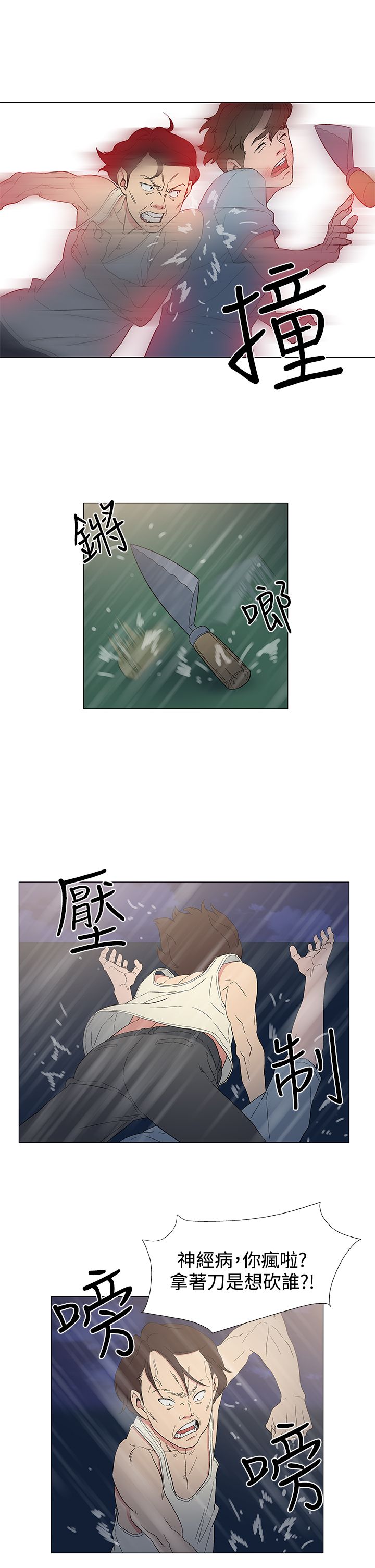 第14话10