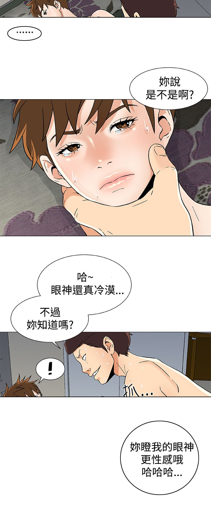 第21话14