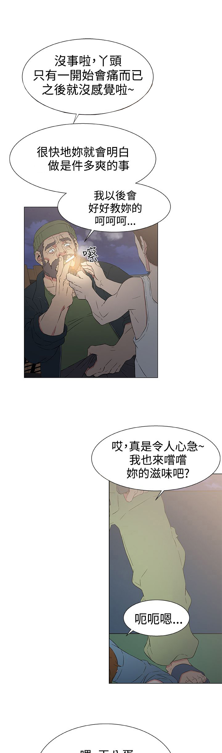 第15话12