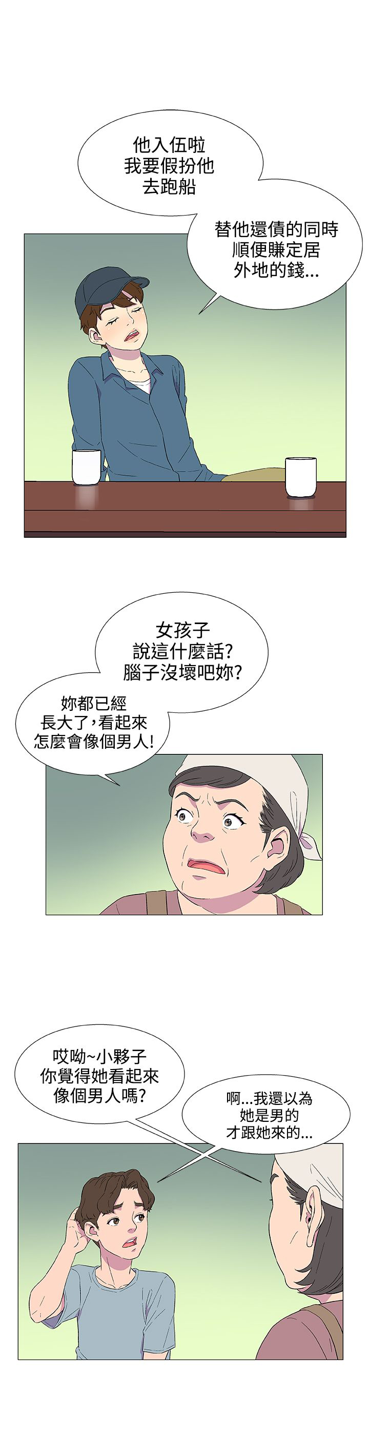 第6话12