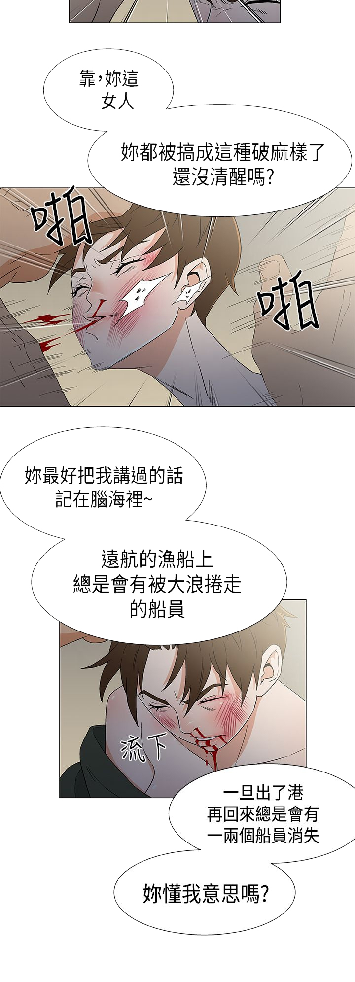第17话5