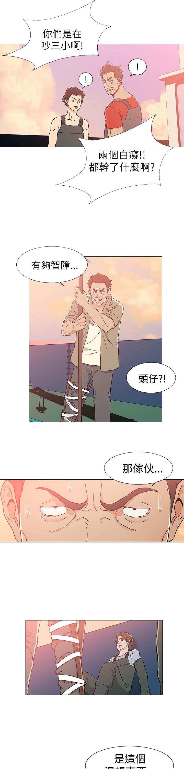 第28话9