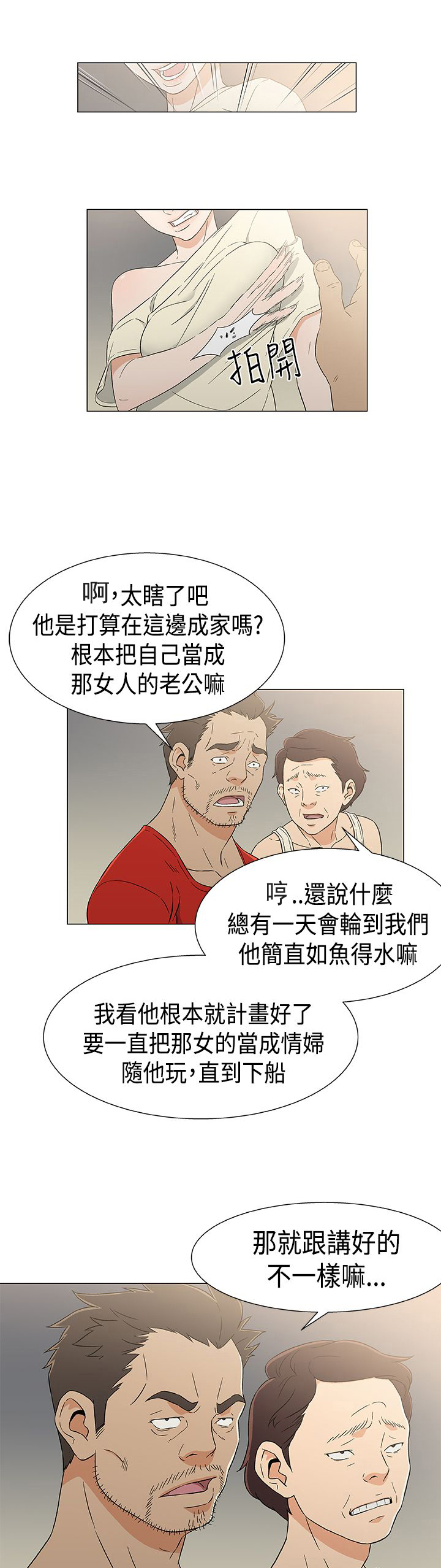 第17话14