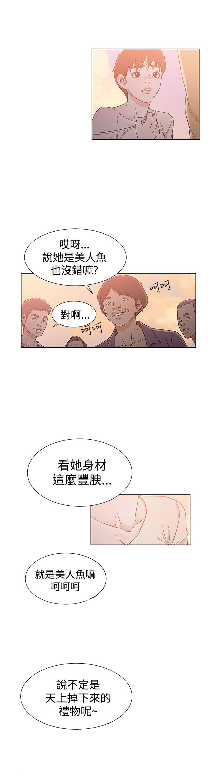 第29话6