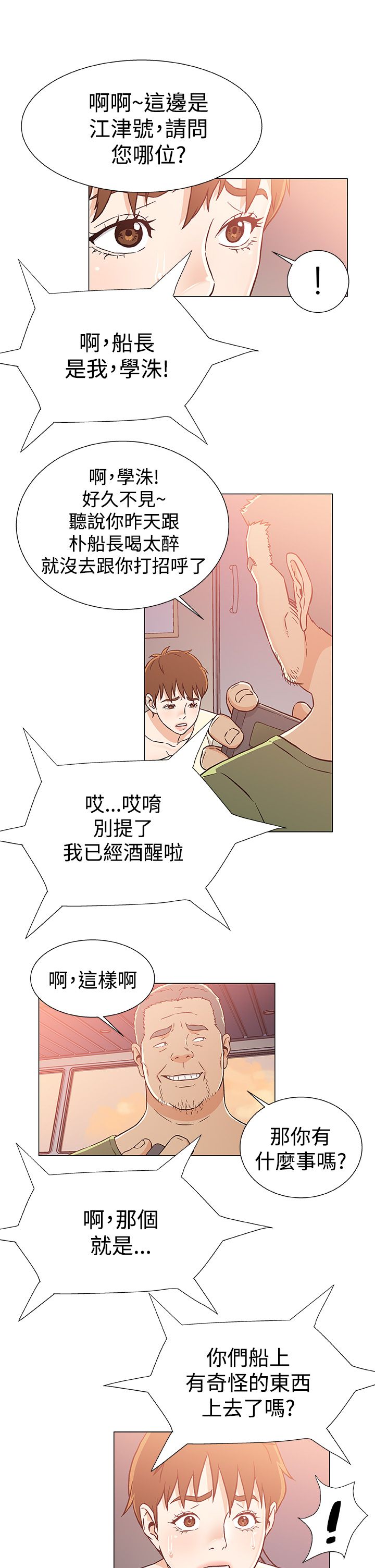 第29话12