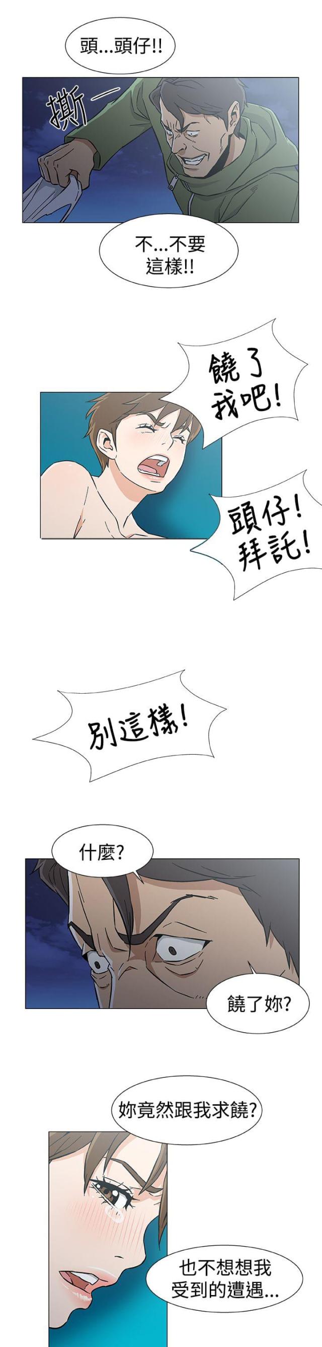 第33话18