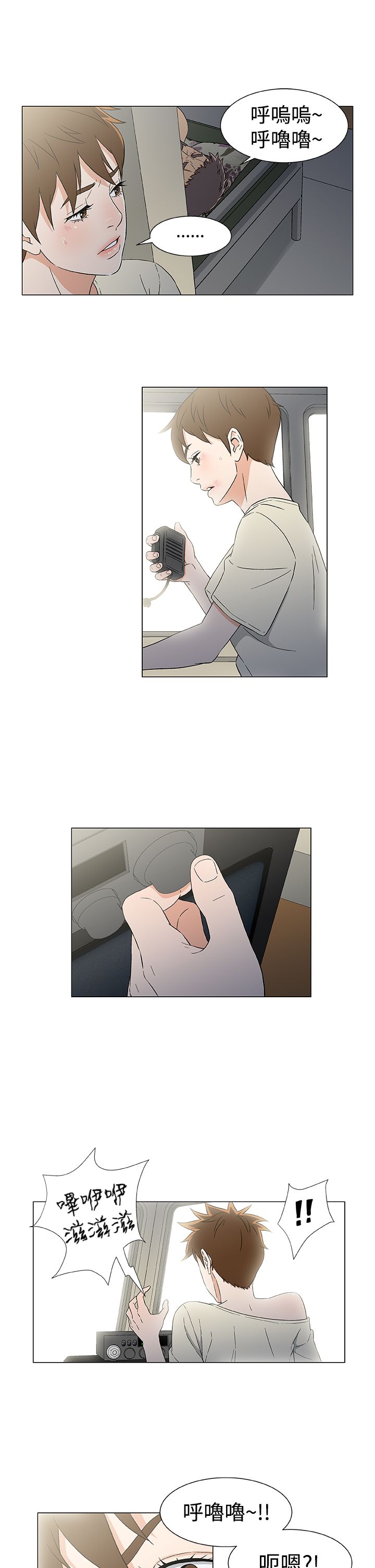 第18话9
