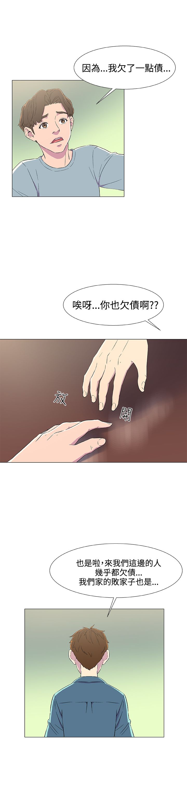 第7话4