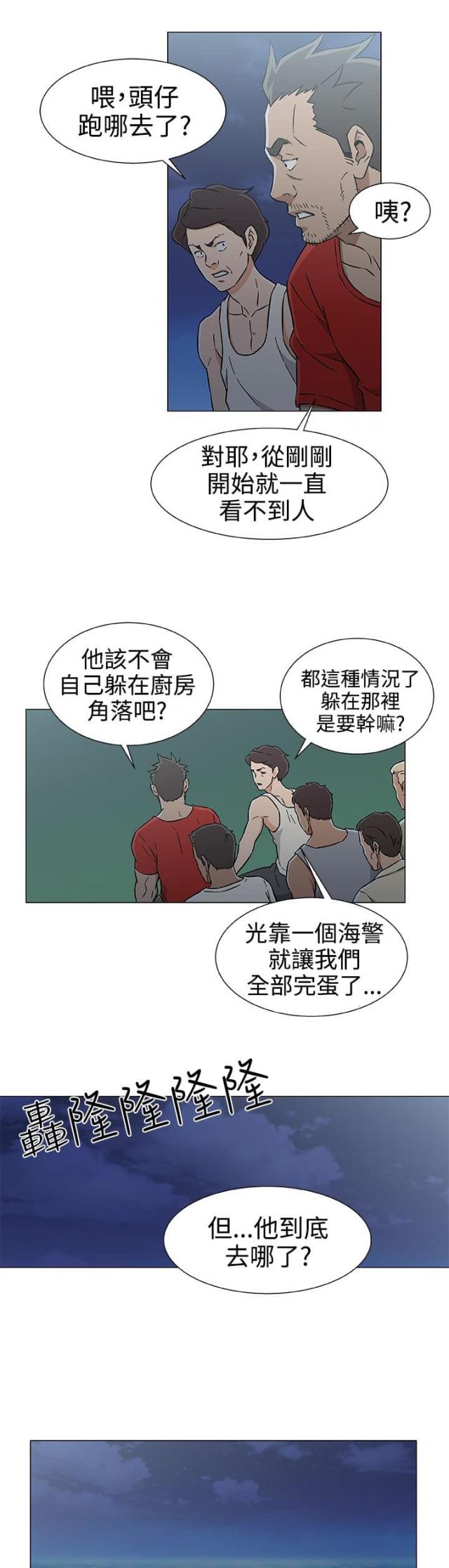 第33话10