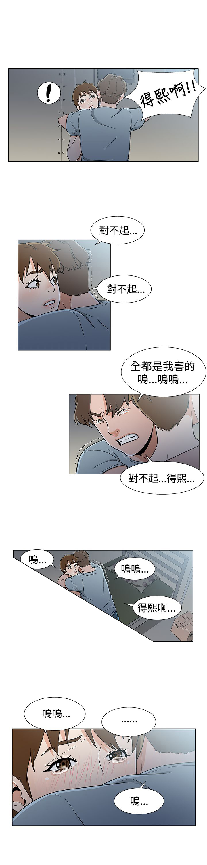 第23话9