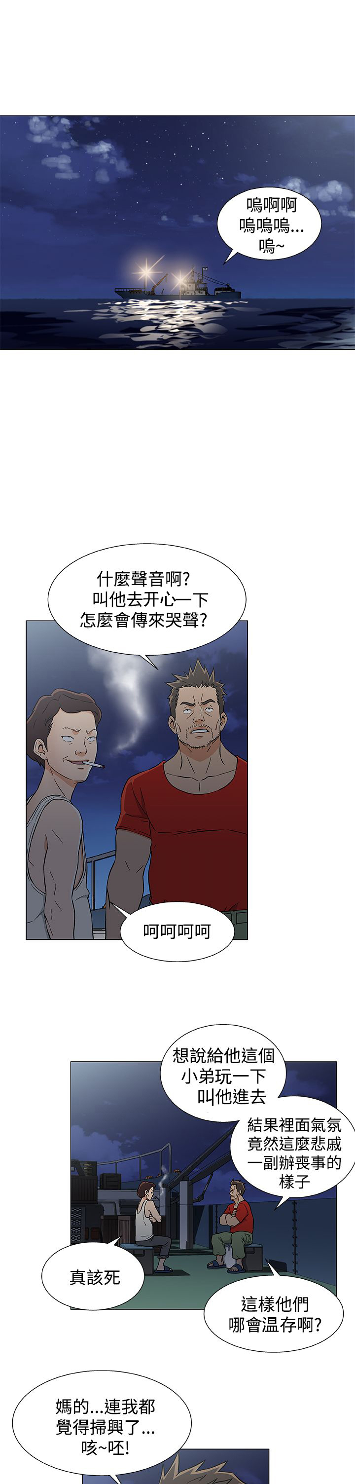第23话11