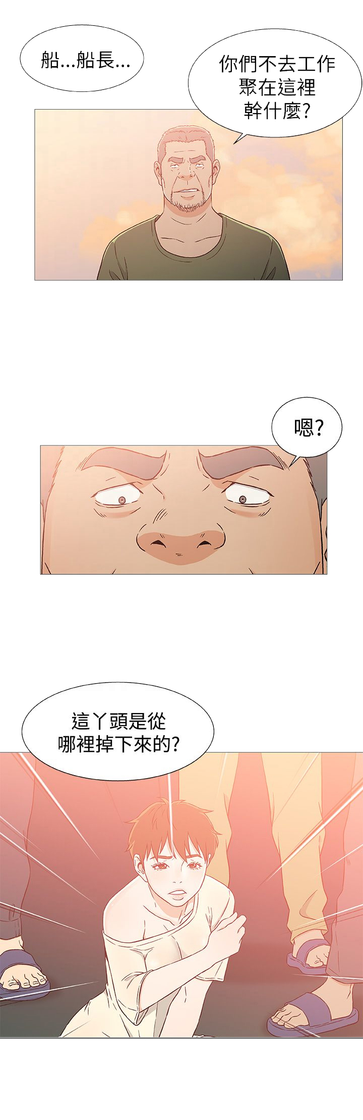 第29话8