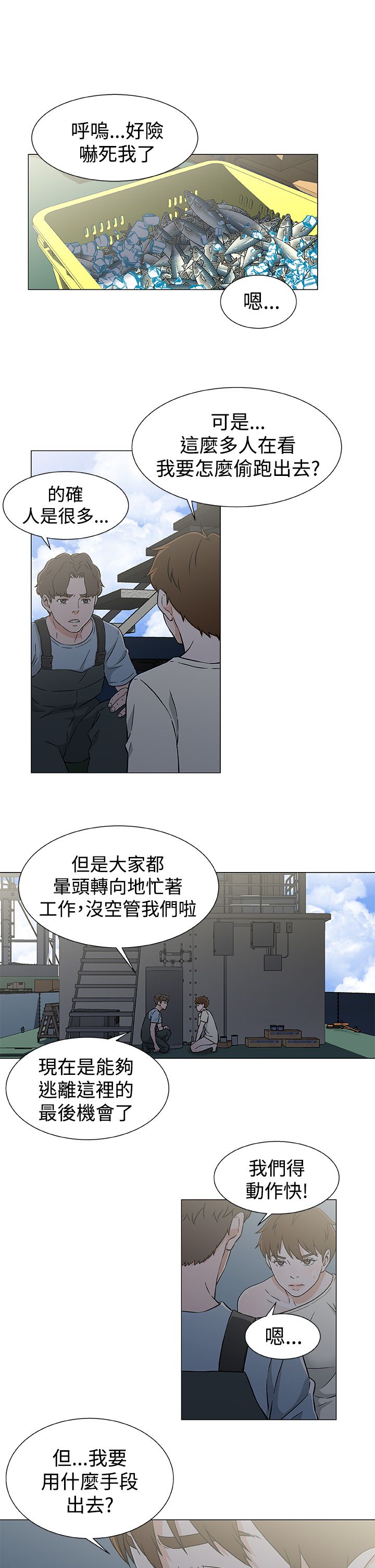 第27话2
