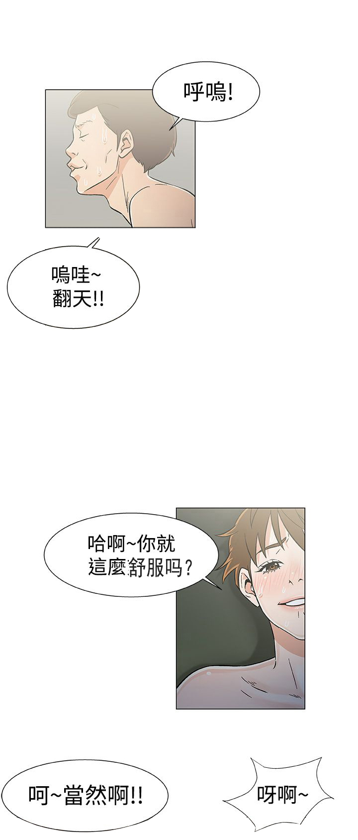 第26话12