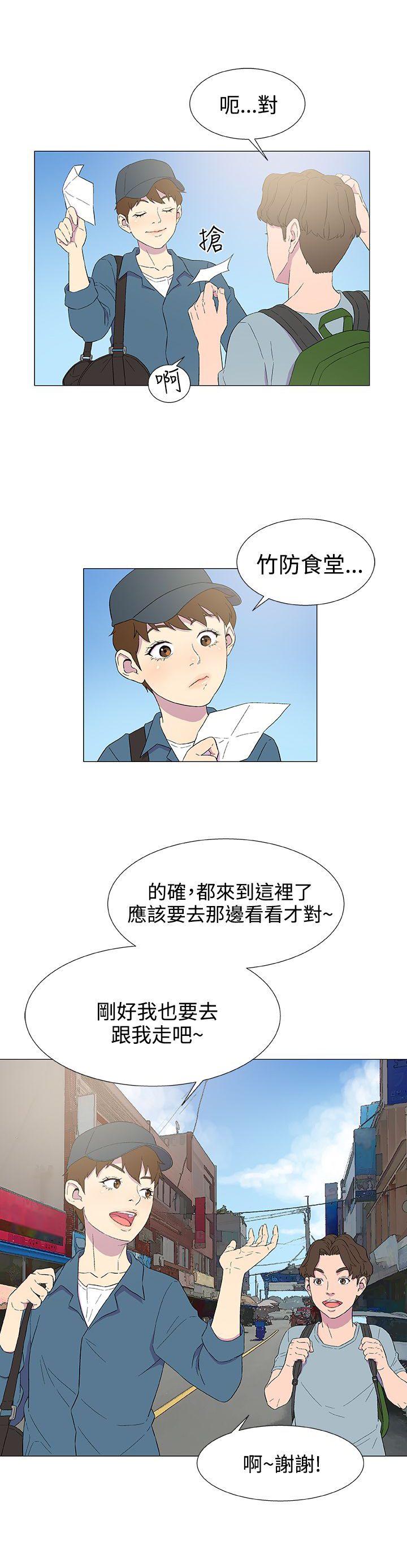 第6话8