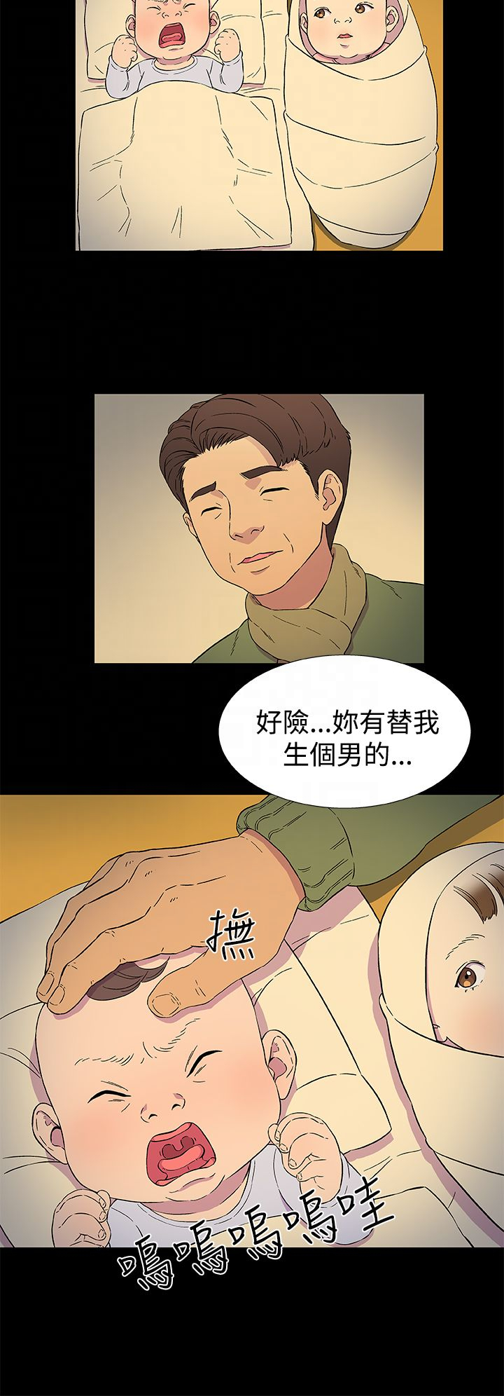 第3话8