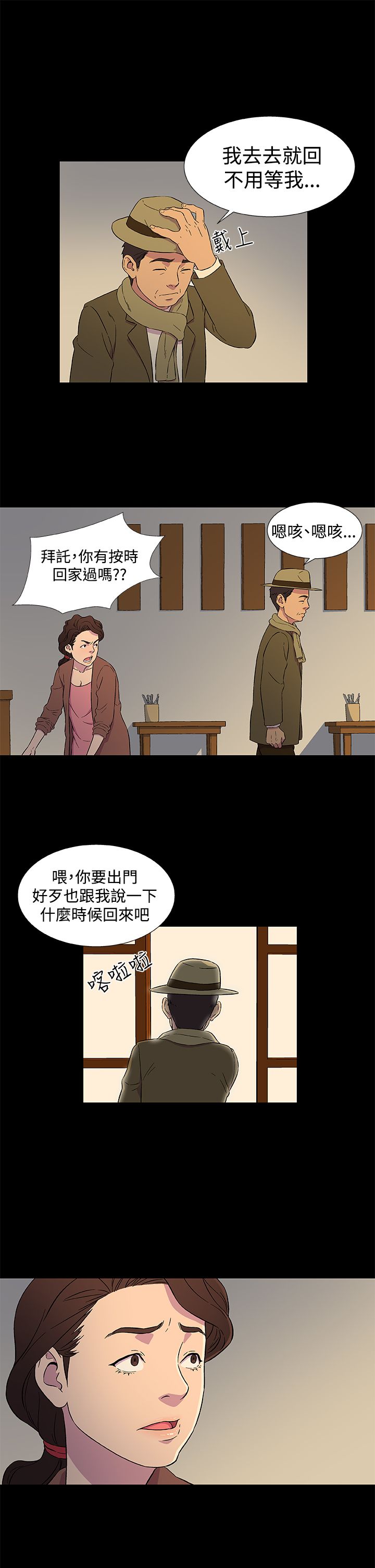 第3话11