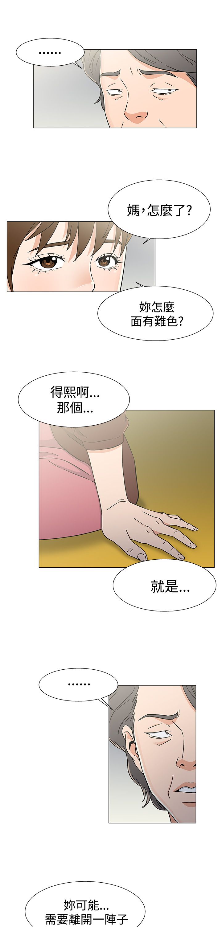 第31话6